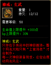 装备详情